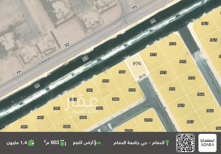 أرض للبيع في شارع 1 مدينة الملك فيصل الجامعية, حي السيف, مدينة الدمام, المنطقة الشرقية