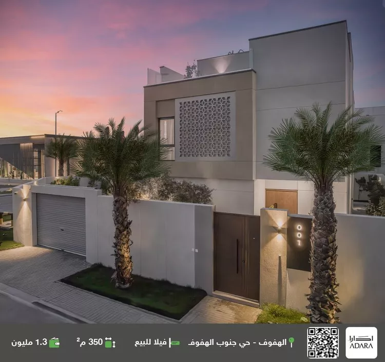فيلا للبيع في شارع عين الجوهرية ، حي البدرية ، الهفوف ، الاحساء