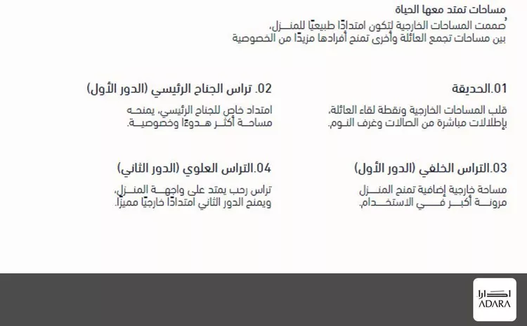 فيلا للبيع في شارع ابراهيم بن عبيدة, حي الصدفة, مدينة الدمام, المنطقة الشرقية 26