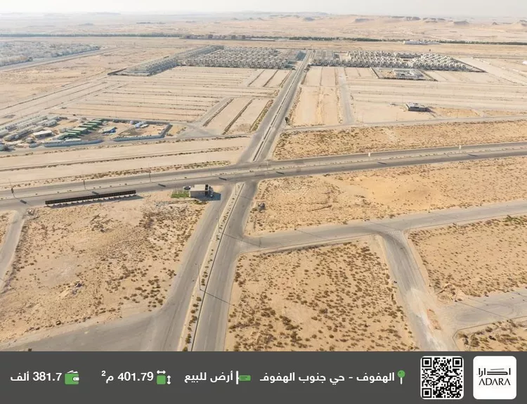 أرض للبيع في شارع عين الجوهرية ، حي البدرية ، الهفوف‎ ، الاحساء