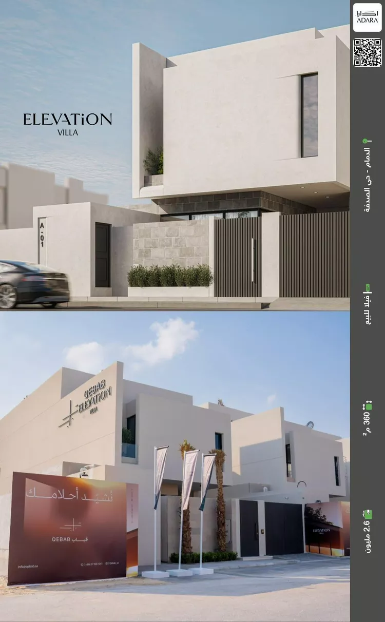 Villa for Sale in Dammam As Sadafah