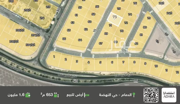 أرض للبيع في حي النهضة, مدينة الدمام, المنطقة الشرقية