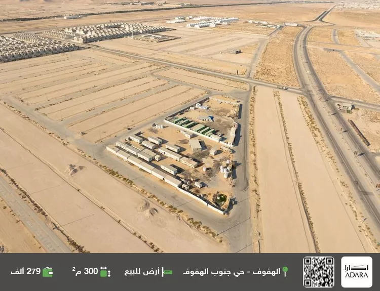 أرض للبيع في شارع عين الجوهرية ، حي البدرية ، الهفوف‎ ، الاحساء