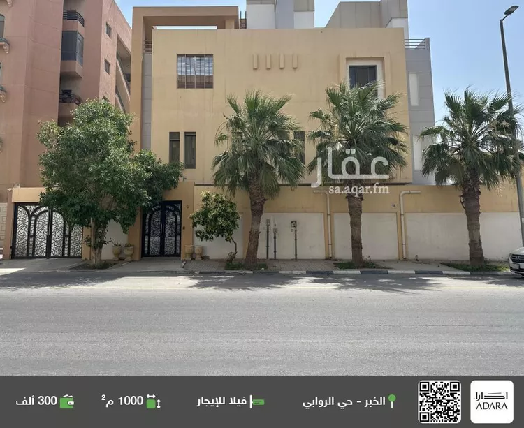 فيلا للإيجار في شارع قيس بن الحصين, حي الروابي, مدينة الخبر, المنطقة الشرقية