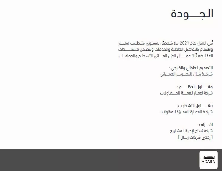 فيلا للبيع في شارع ابراهيم بن عبيدة, حي الصدفة, مدينة الدمام, المنطقة الشرقية 30