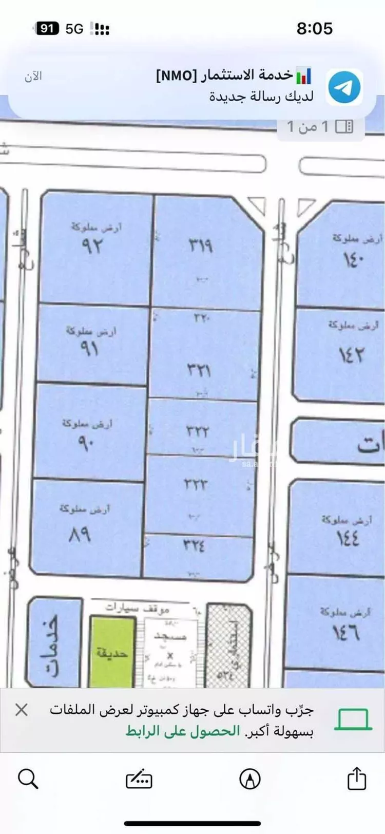 أرض للبيع في شارع حطين, حي الحزم, مدينة الدمام, المنطقة الشرقية
