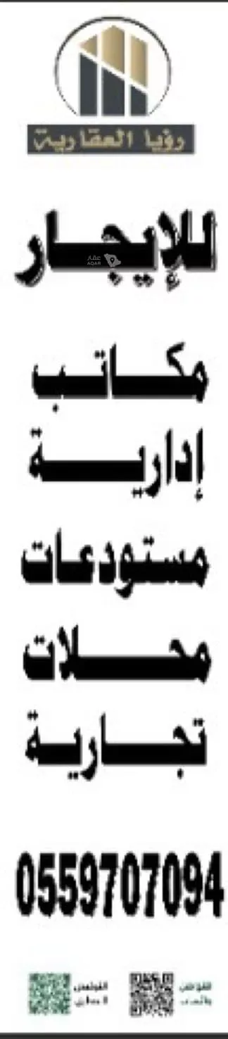 Shop for Rent in Dammam Al Manar 3