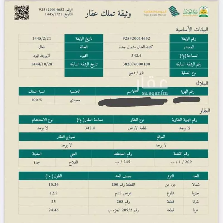 أرض للبيع في شارع وليد بن عبد الرحمن, حي الفلاح, مدينة جدة, منطقة مكة المكرمة