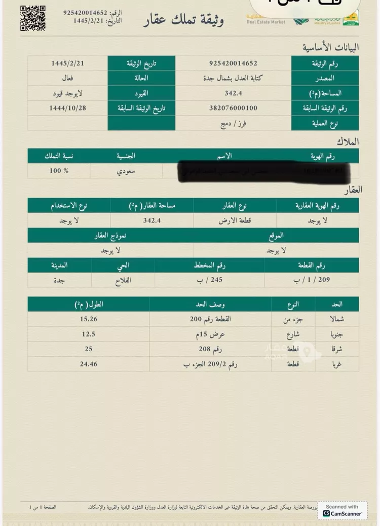 Land for Sale in Jeddah Al Falah