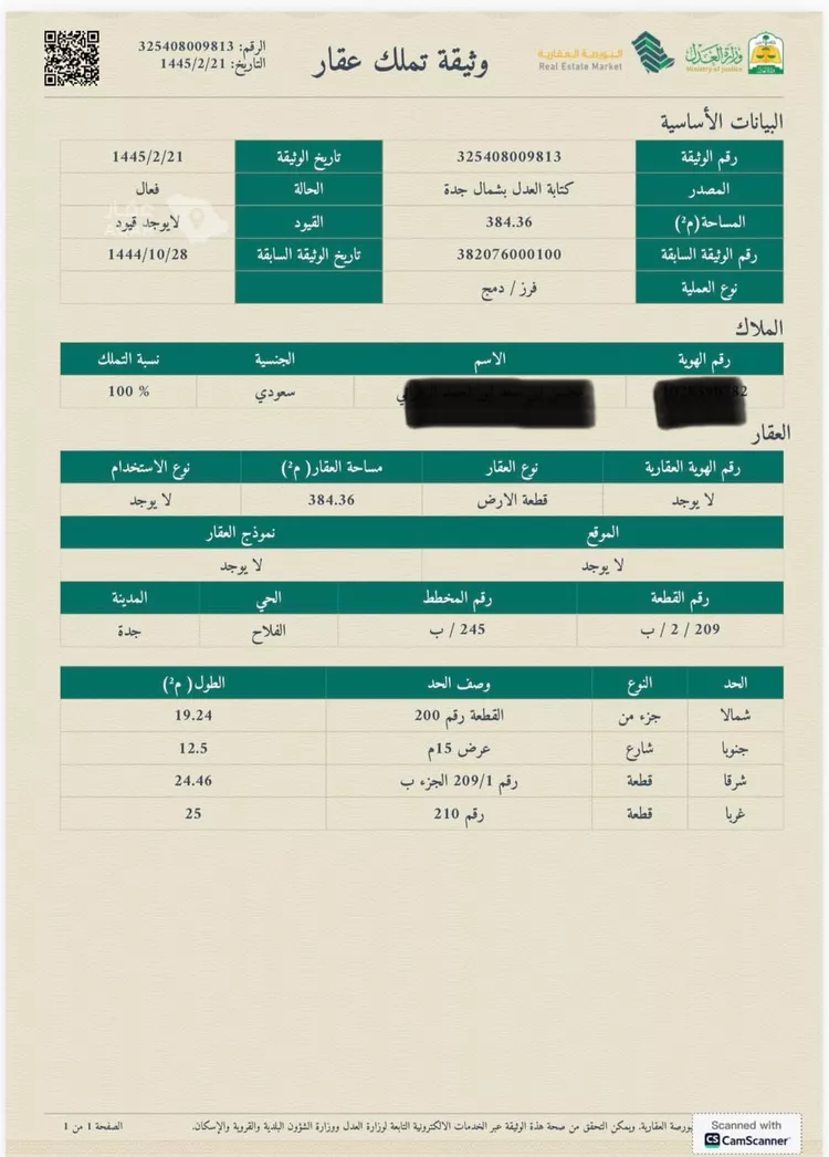 Land for Sale in Jeddah Al Falah
