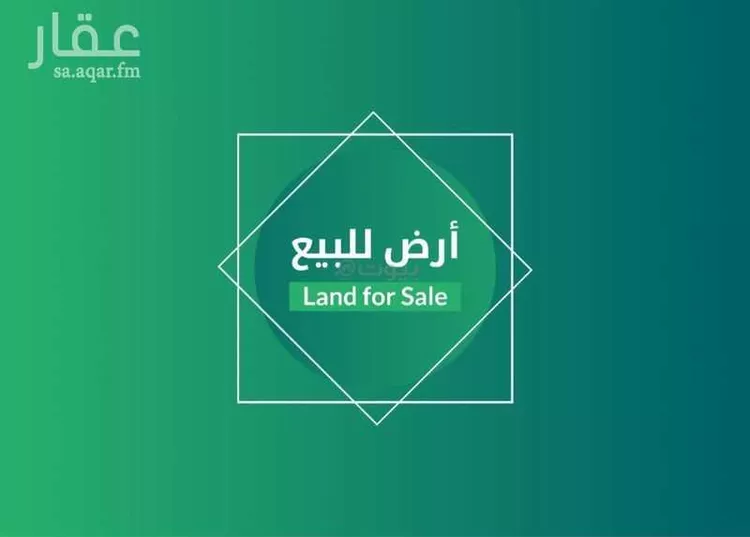 أرض للبيع في شارع حاطب ابن عمرو ابن عبد شمس القرشي, حي الورود, مدينة المزاحمية, منطقة الرياض صورة 3
