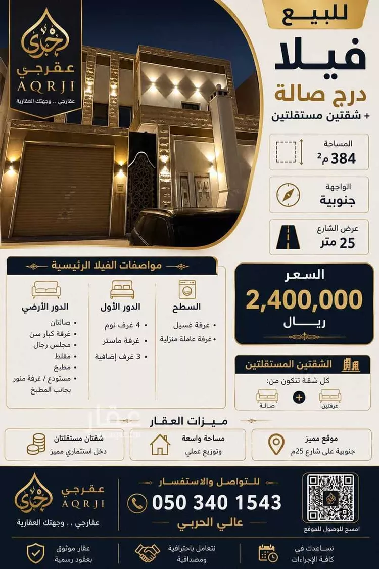 Villa for Sale in Riyadh Al Maizilah