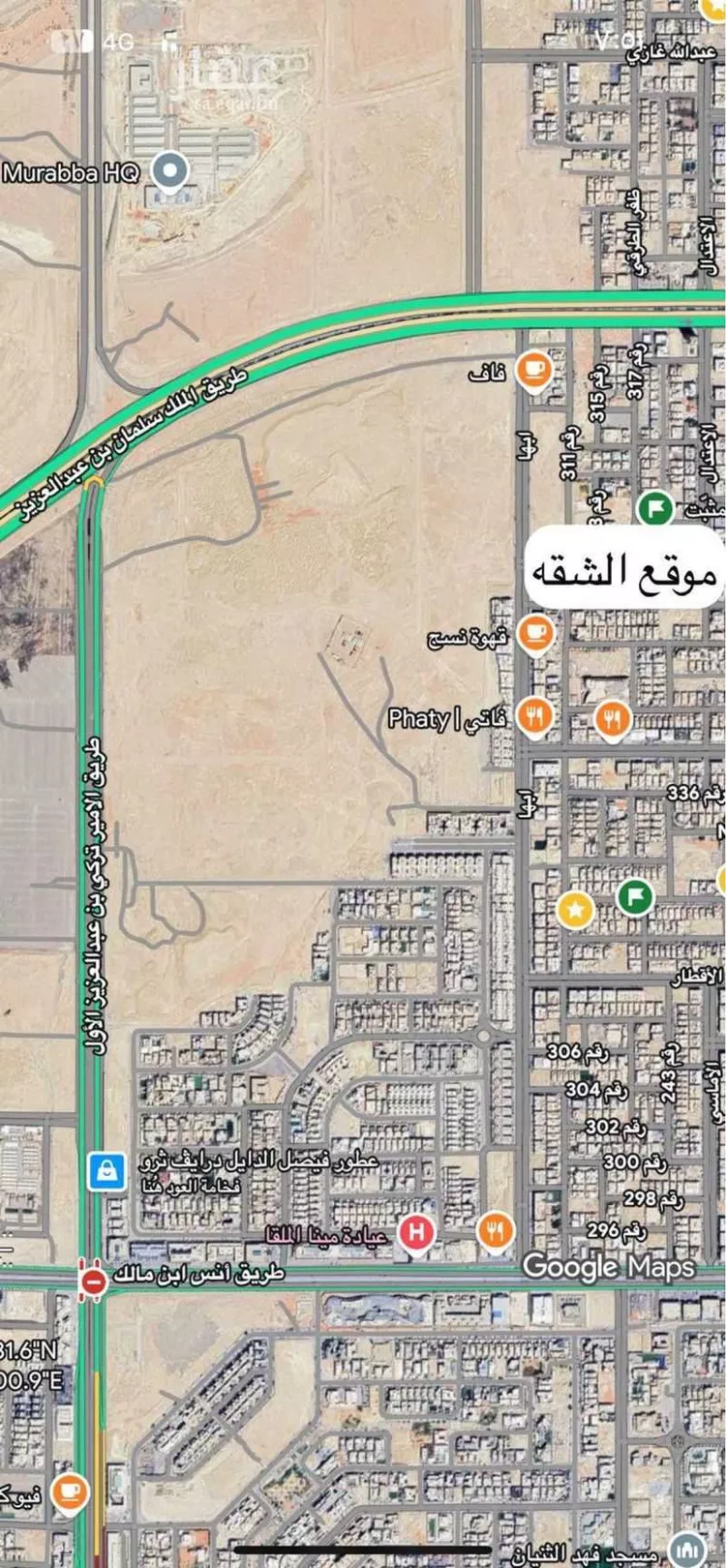 Apartment for Sale in Riyadh Al Malqa