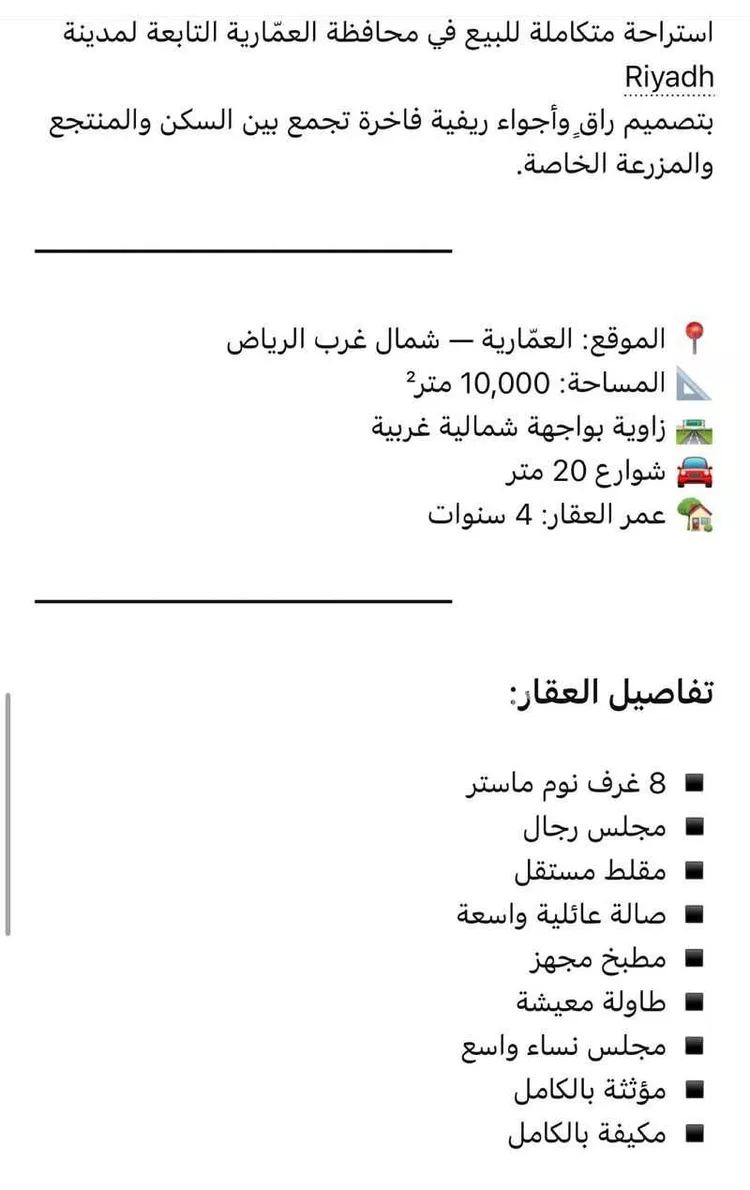 استراحة للبيع في شارع غير مسمى, حي مشروع مخطط استراحات, مدينة مشروع مخطط استراحات, منطقة الرياض 27