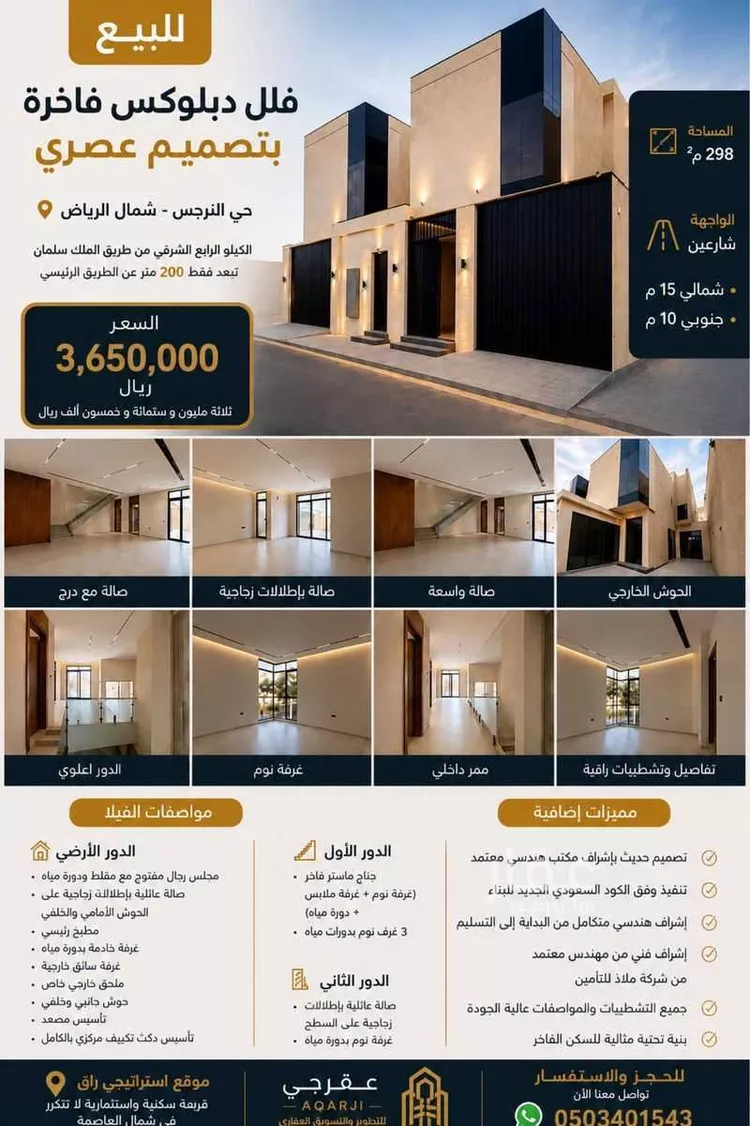 Villa for Sale in Riyadh An Narjis
