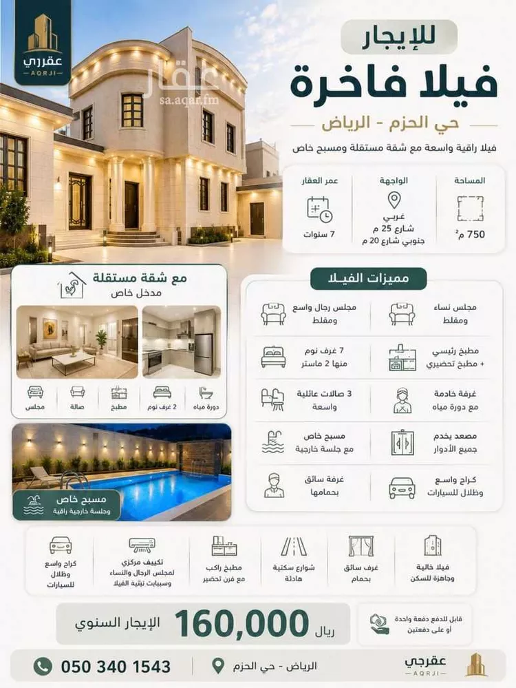 Villa for Rent in Riyadh Namar
