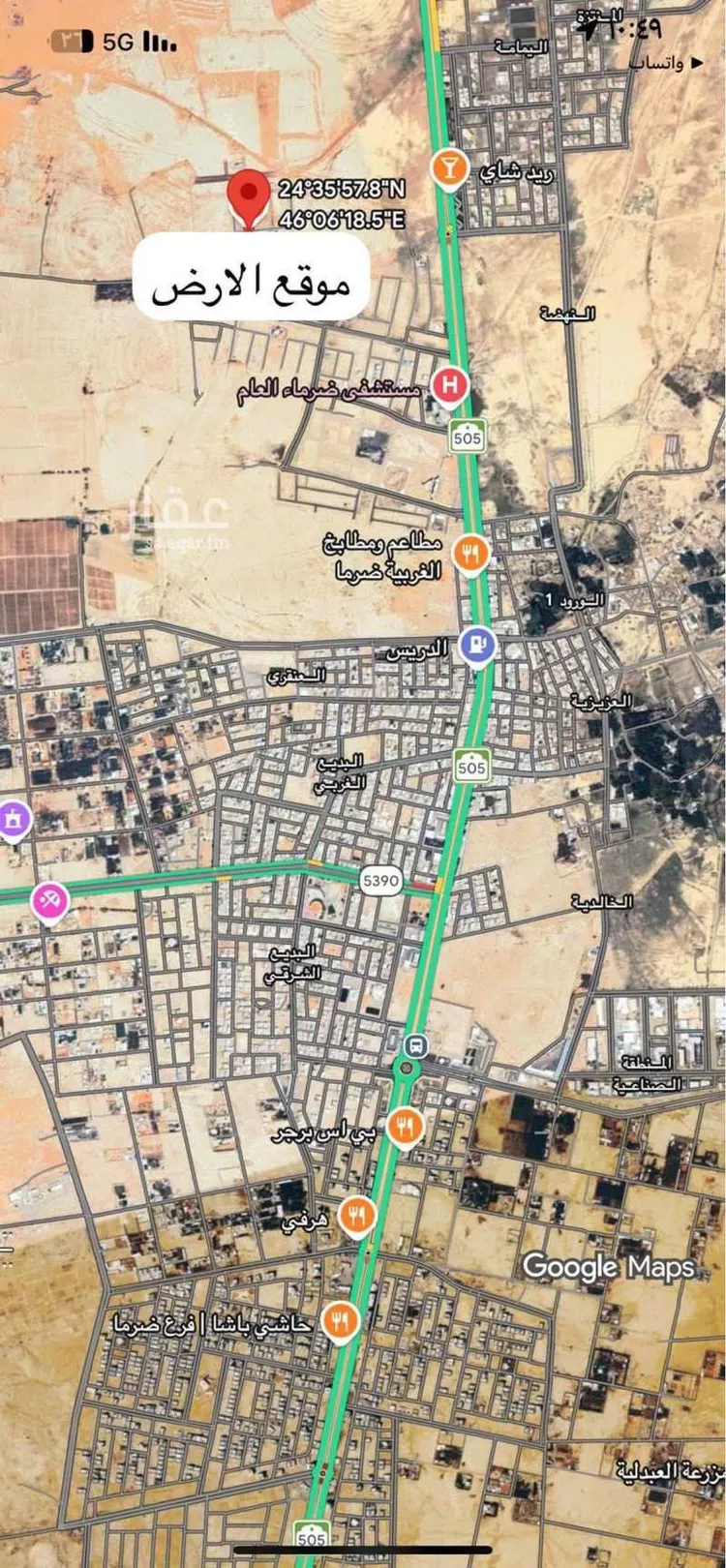 Land for Sale in Al Muzahimiyah Al GhatGhat