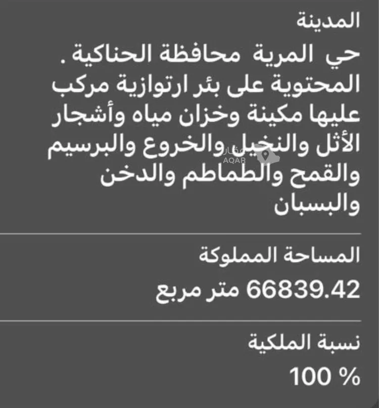 مزرعة للبيع في مدينة الحناكية, منطقة المدينة المنورة