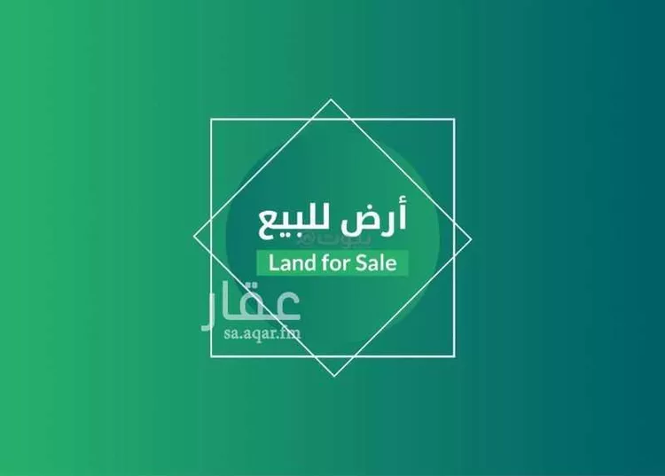 Land for Sale in Riyadh Al Janadriyah