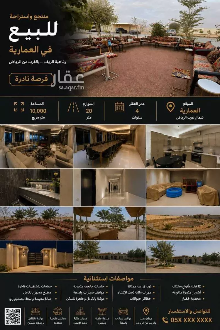 استراحة للبيع في شارع غير مسمى, حي مشروع مخطط استراحات, مدينة مشروع مخطط استراحات, منطقة الرياض