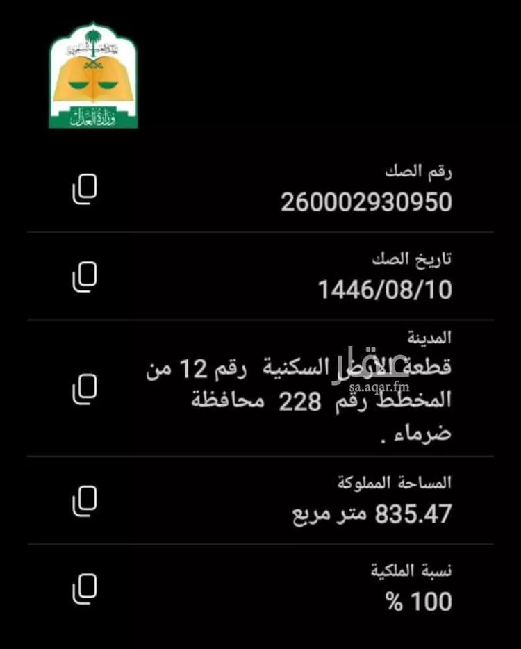 أرض للبيع في شارع القبه, حي البديع الشرقى, مدينة ضرما, منطقة الرياض