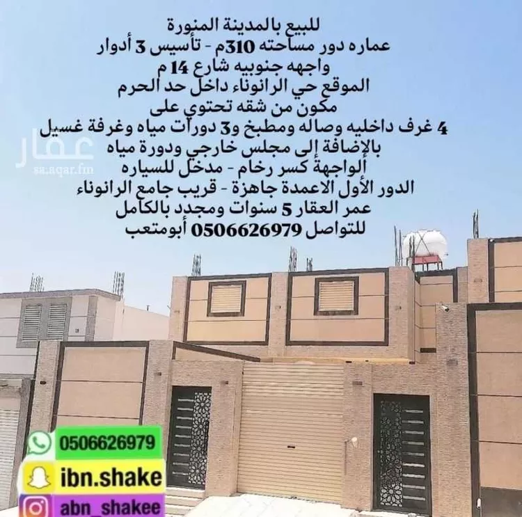 دور للبيع في شارع الحسن المخلدى, حي الرانوناء, مدينة المدينه المنوره, منطقة المدينة المنورة