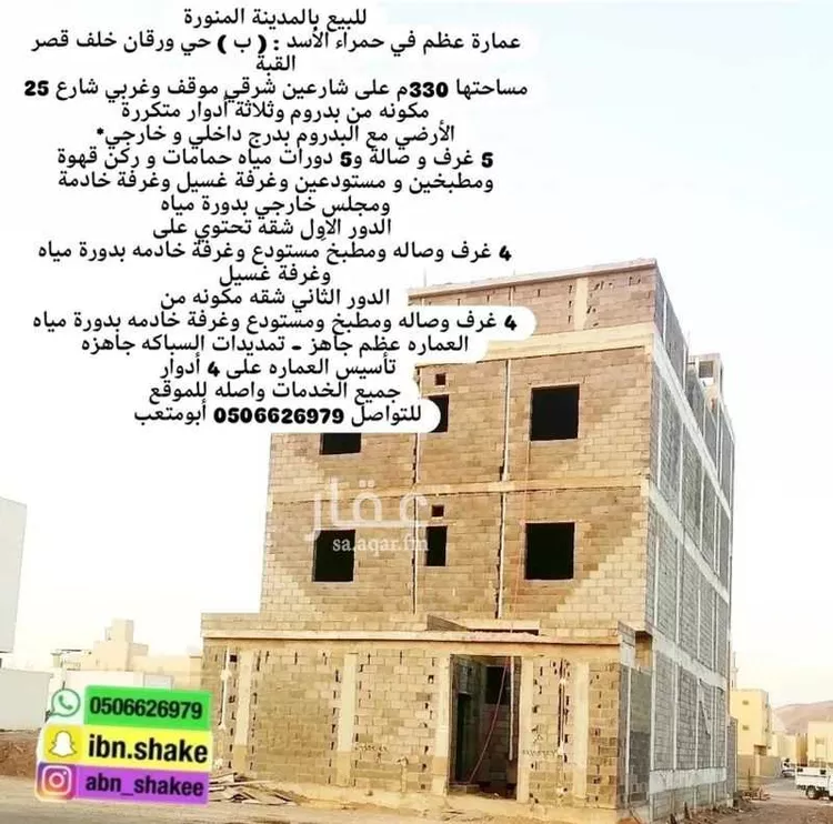 عمارة للبيع في شارع فلان ابن شراحبيل, حي ورقان, مدينة المدينه المنوره, منطقة المدينة المنورة صورة 2
