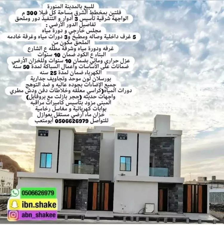 فيلا للبيع في شارع رفاعة ابن مبشر ابن الحارث الظفري, حي العاقول, مدينة المدينة المنورة, منطقة المدينة المنورة صورة 2