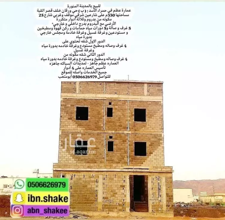 عمارة للبيع في شارع فلان ابن شراحبيل, حي ورقان, مدينة المدينه المنوره, منطقة المدينة المنورة