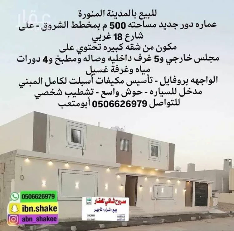 دور للبيع في شارع وادي البطان 96, حي وادي البطان, مدينة المدينه المنوره, منطقة المدينة المنورة صورة 2