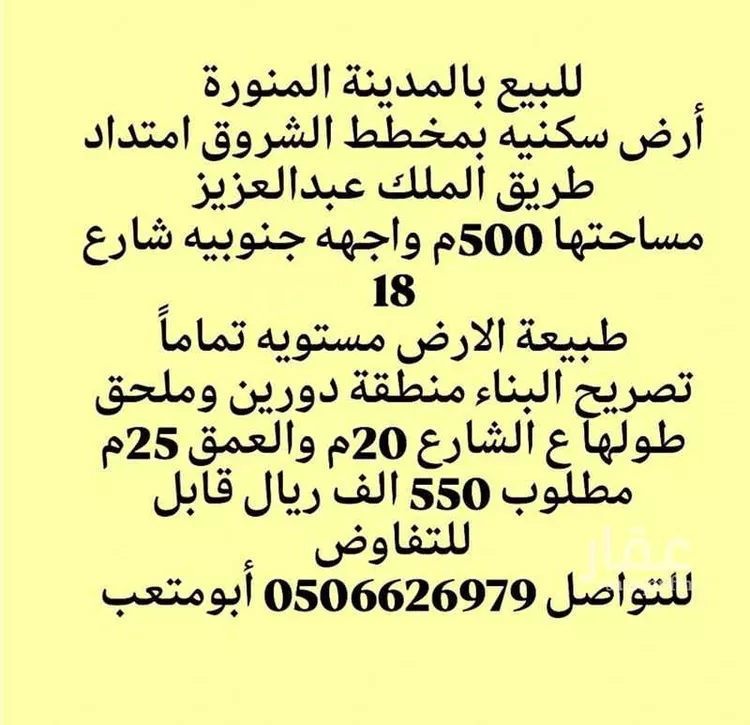 أرض للبيع في حي وادي البطان, مدينة المدينه المنوره, منطقة المدينة المنورة