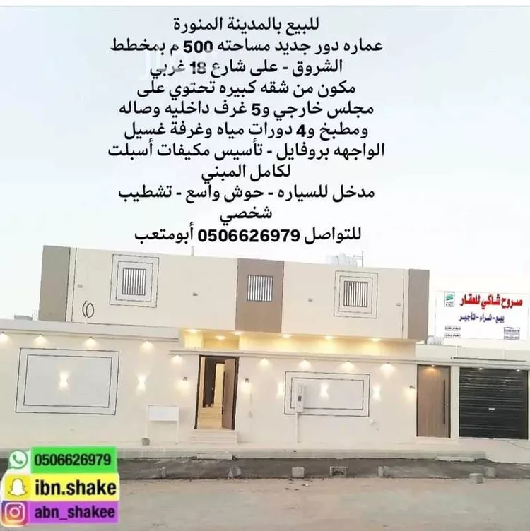 دور للبيع في شارع وادي البطان 96, حي وادي البطان, مدينة المدينه المنوره, منطقة المدينة المنورة