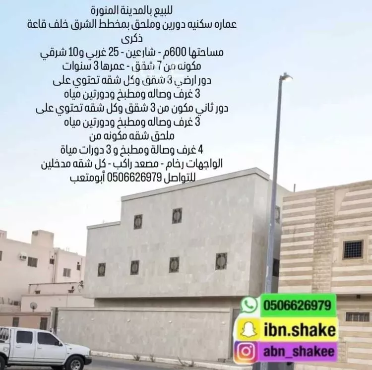عمارة للبيع في شارع بجاد ابن السائب, حي العاقول, مدينة المدينة المنورة, منطقة المدينة المنورة صورة 3