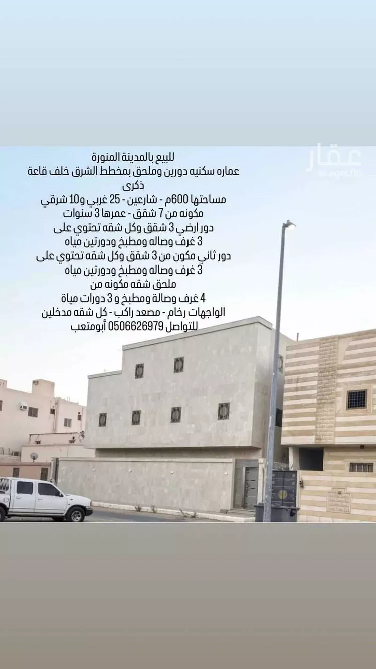 عمارة للبيع في شارع بجاد ابن السائب, حي العاقول, مدينة المدينة المنورة, منطقة المدينة المنورة صورة 4