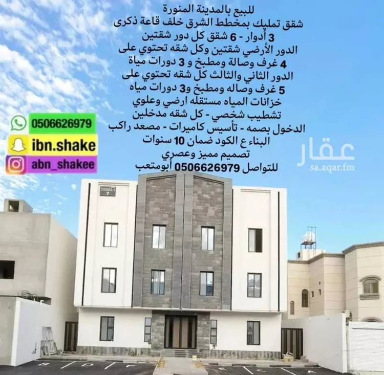 شقة للبيع في شارع عبدالرحمن ابن محمد القيرواني, حي العاقول, مدينة المدينة المنورة, منطقة المدينة المنورة صورة 2