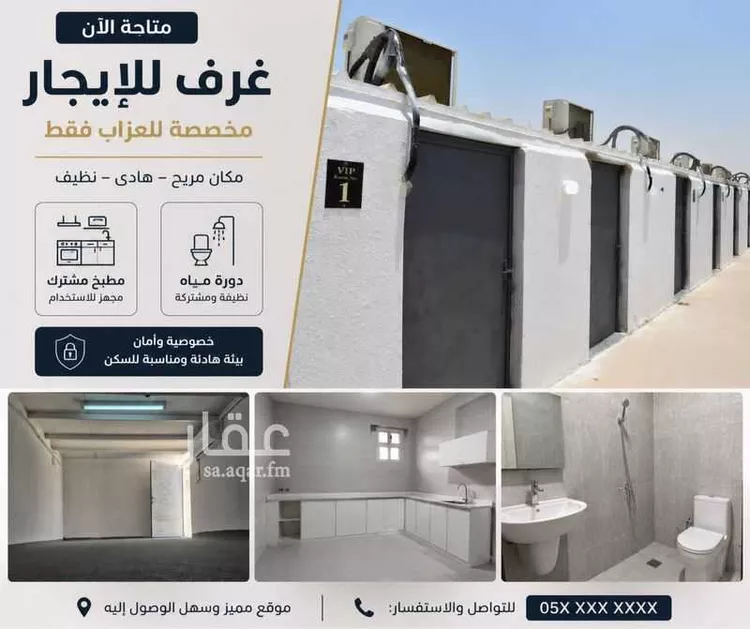 غرفة للإيجار في شارع الإمام مسلم الفرعي ، حي بدر ، الرياض ، منطقة الرياض