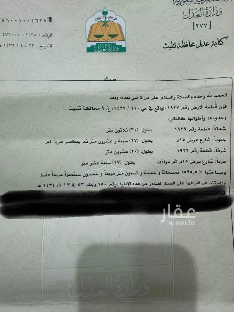 أرض للبيع في شارع الدائري الجنوبي 695 ، تثليث ، تثليث