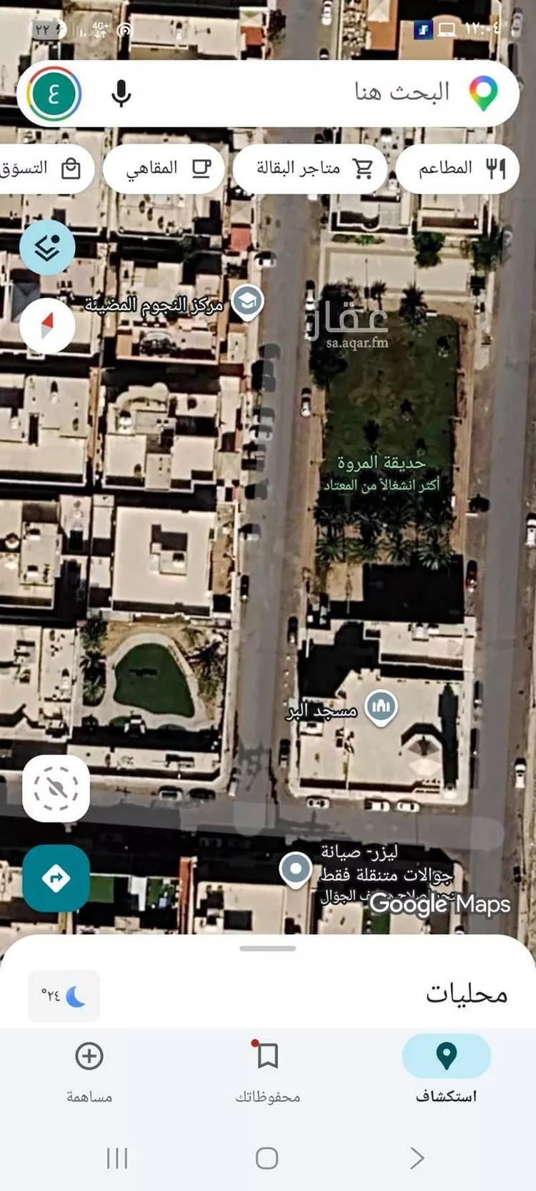 Land for Sale in Jeddah Al Marwah