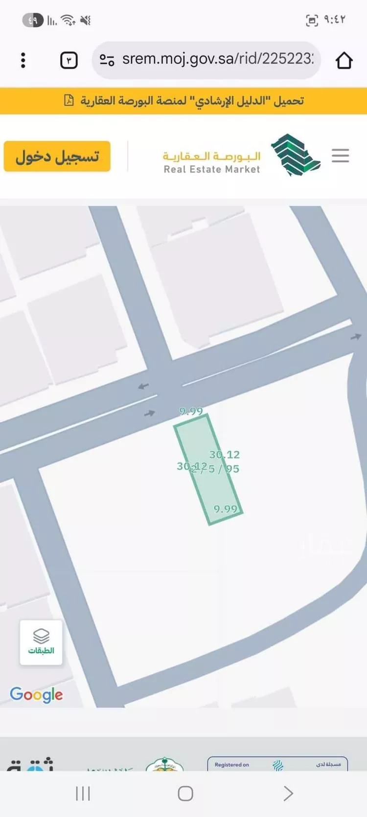 أرض للبيع في شارع اسماعيل الهروي, حي المروة, مدينة جدة, منطقة مكة المكرمة