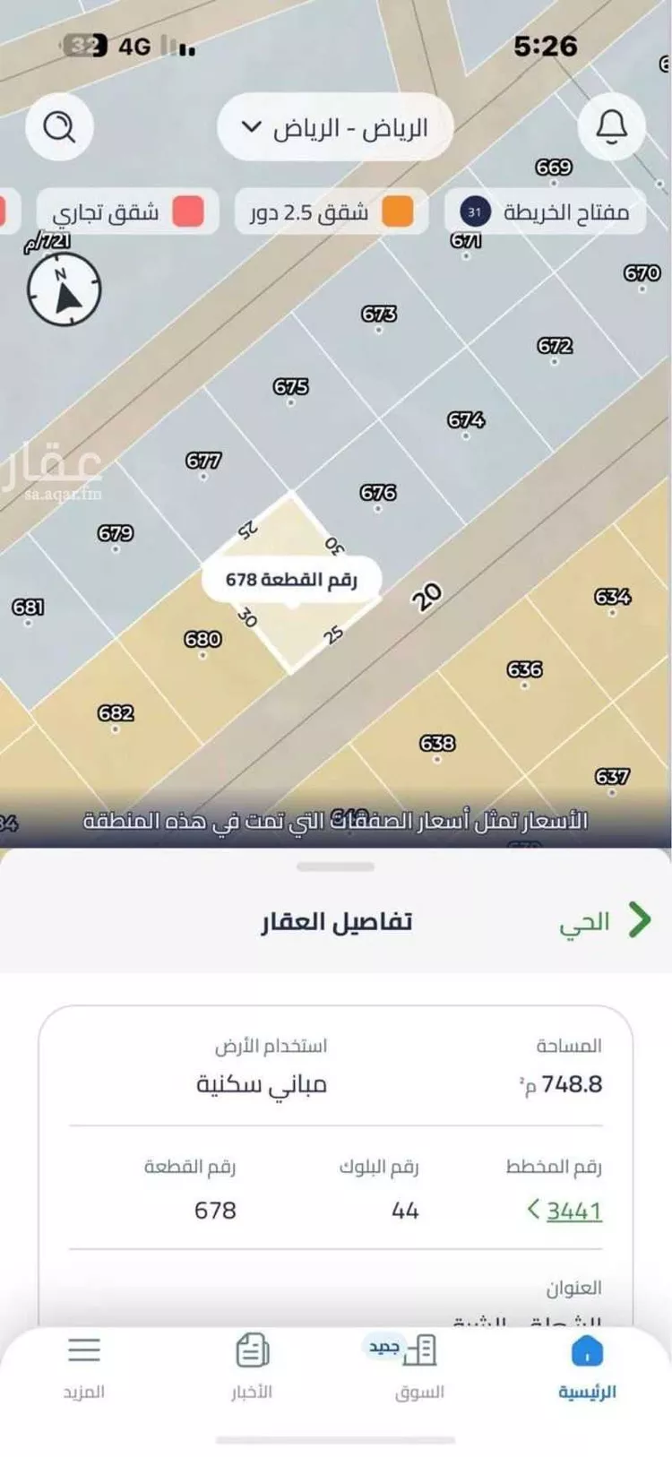 أرض للبيع في حي الشعلة, مدينة الرياض, منطقة الرياض صورة 2