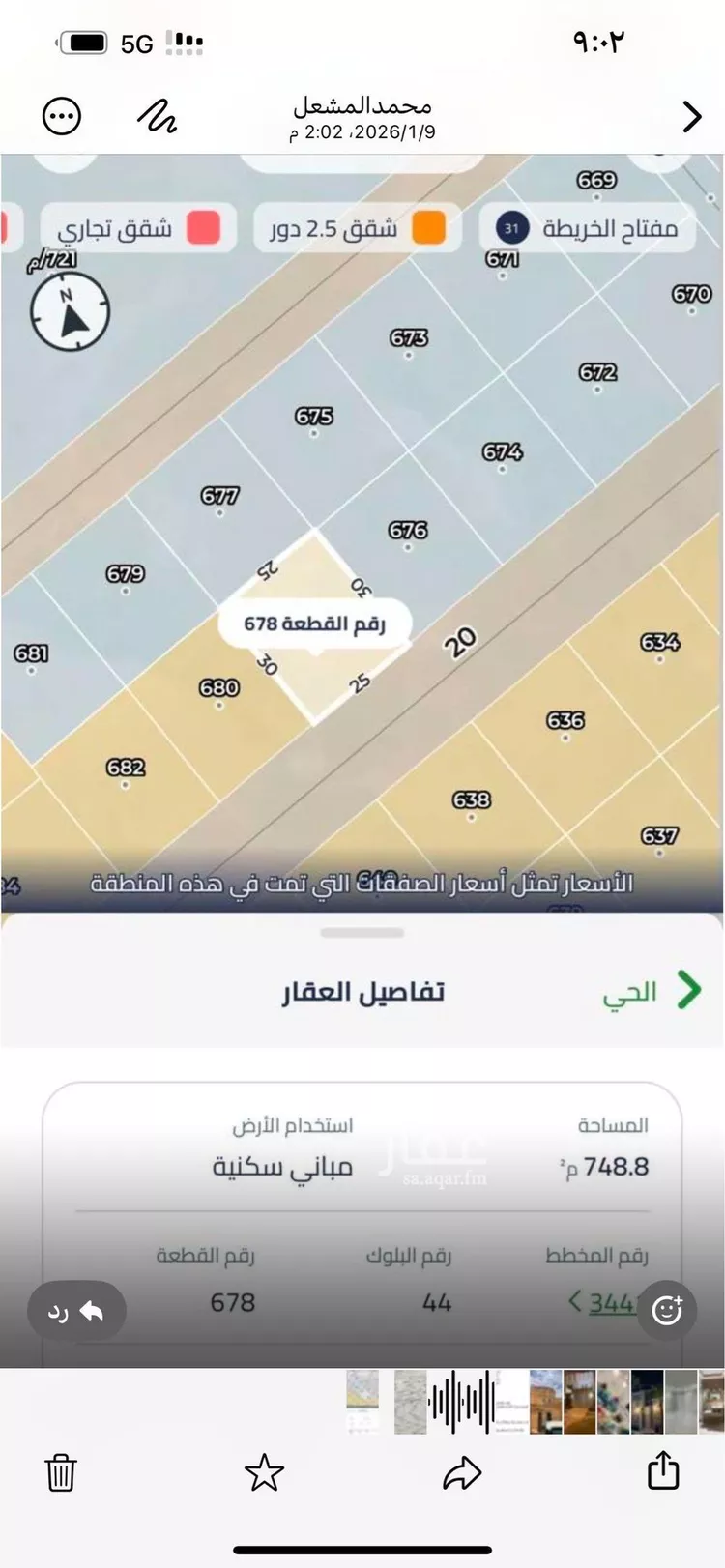 أرض للبيع في حي الشعلة, مدينة الرياض, منطقة الرياض صورة 2