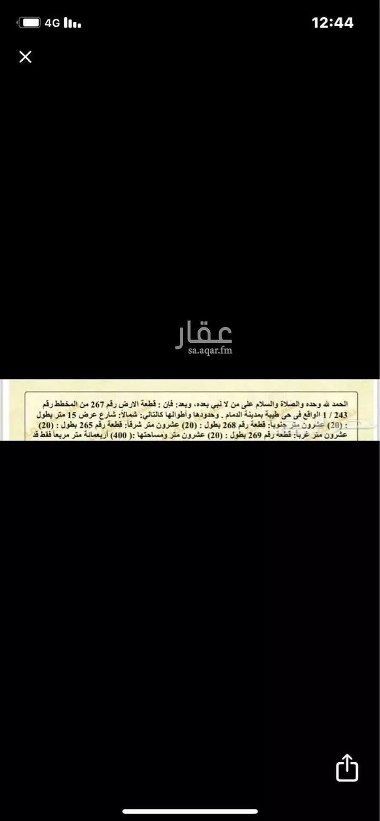 أرض للبيع في شارع حمام بن الجموح, حي طيبة, مدينة الدمام, المنطقة الشرقية