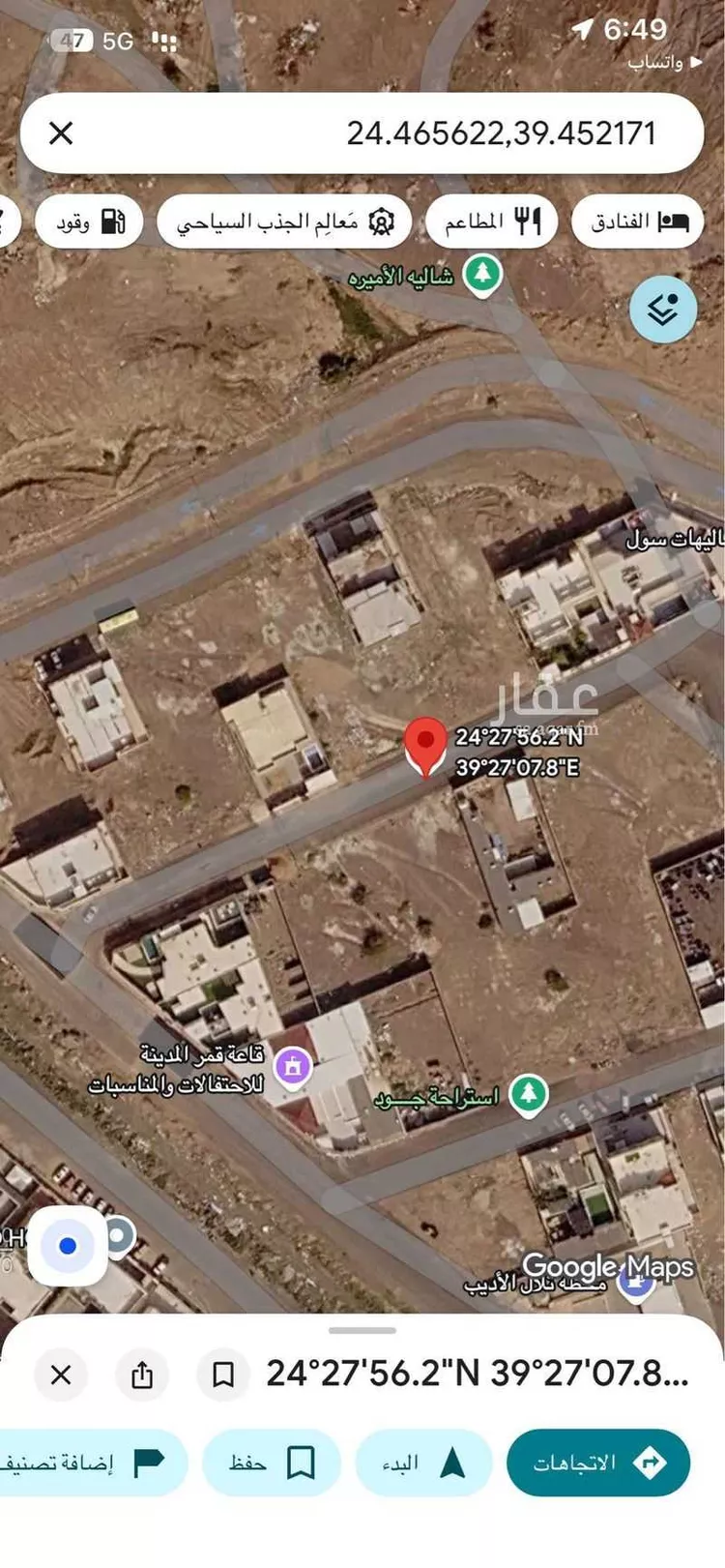 Land for Sale in Medina As Sikkah Al Hadid