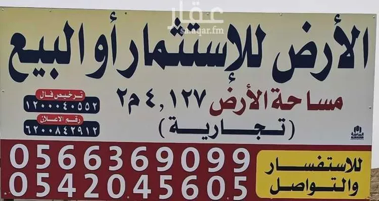 أرض للإيجار في شارع 10511748, حي ضاحية الامير سلطان الجنوبية, مدينة العيون, المنطقة الشرقية