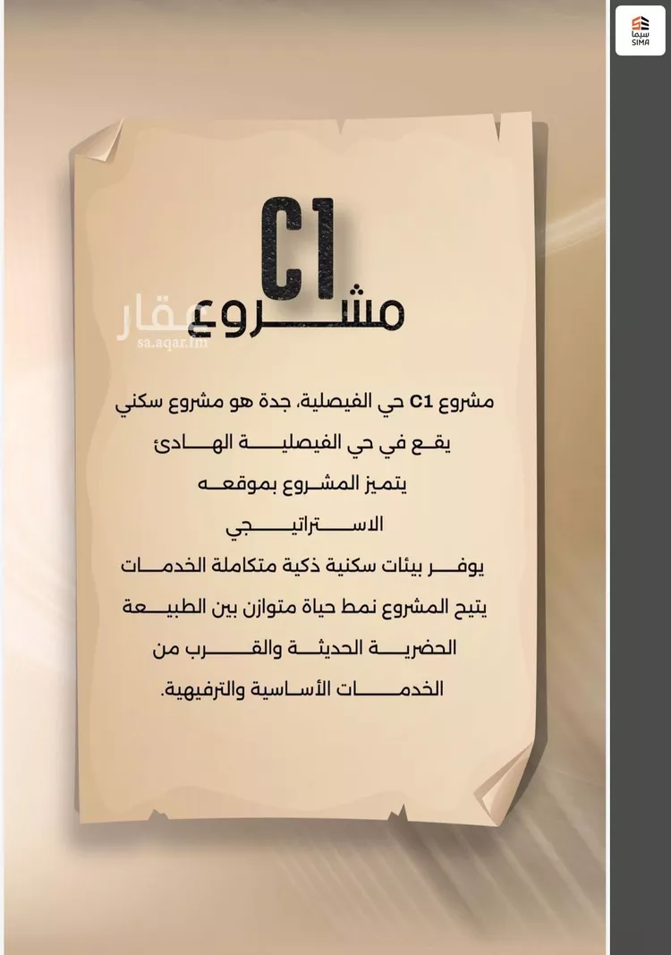 شقة للبيع في شارع زيد بن قيس, حي الفيصلية, مدينة جدة, منطقة مكة المكرمة صورة 2