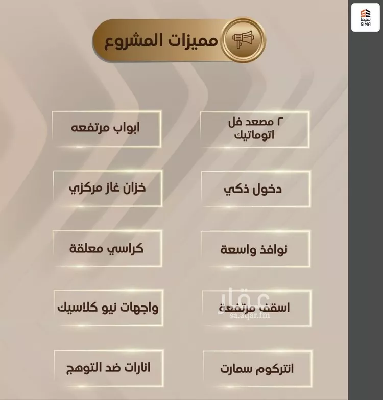 شقة للبيع في شارع إسحاق بن عبدالرحمن, حي الربوة, مدينة جدة, منطقة مكة المكرمة صورة 2
