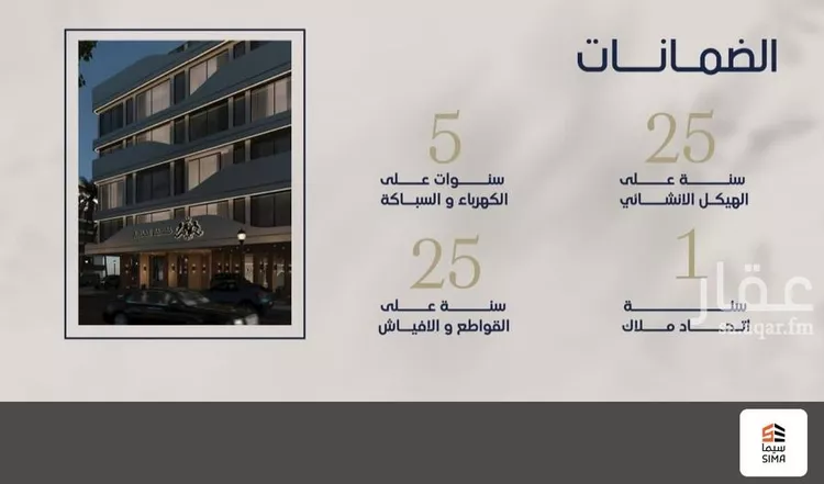 شقة للبيع في شارع محمد المرزوقي, حي المروة, مدينة جدة, منطقة مكة المكرمة صورة 3