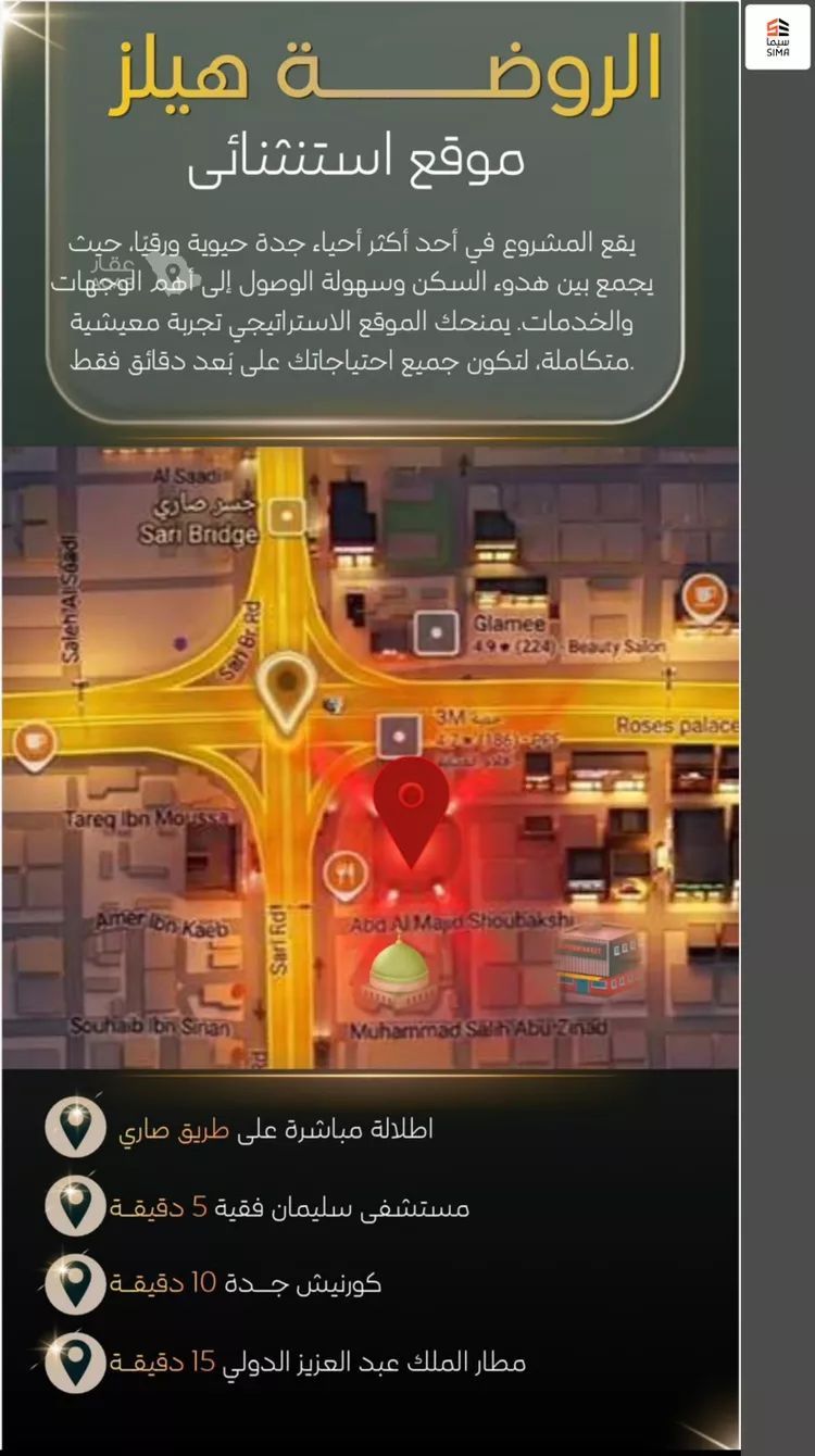 شقة للبيع في شارع عبدالمجيد شبكشي, حي الروضة, مدينة جدة, منطقة مكة المكرمة صورة 5