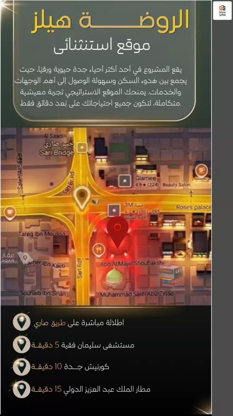 شقة للبيع في شارع عبدالمجيد شبكشي, حي الروضة, مدينة جدة, منطقة مكة المكرمة 7