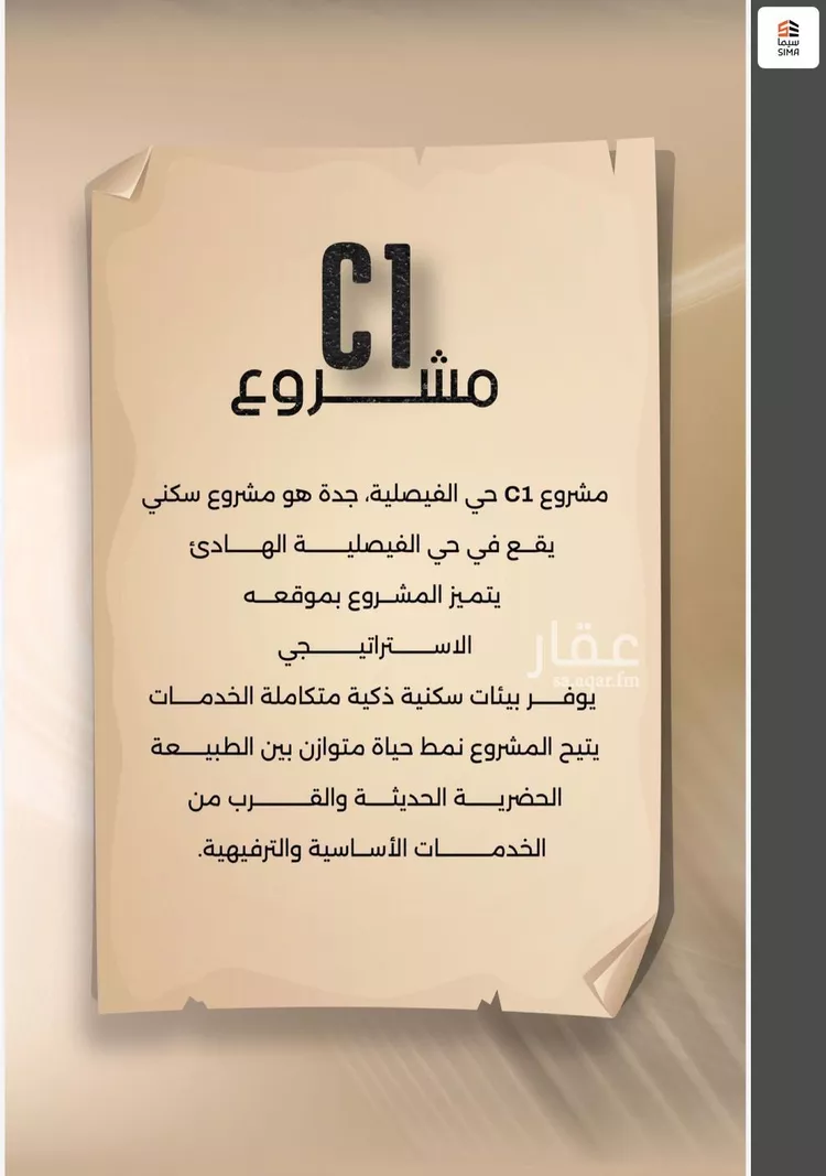 شقة للبيع في شارع زيد بن قيس, حي الفيصلية, مدينة جدة, منطقة مكة المكرمة صورة 2